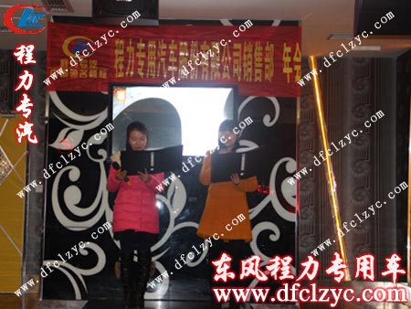 湖北程力銷售一部年會(huì)，主持人登場(chǎng)