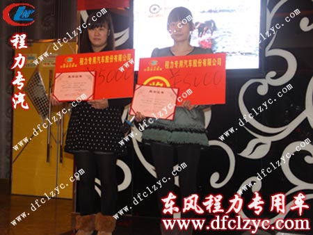 頒發(fā)銷售二等獎(jiǎng)、后勤支援獎(jiǎng)