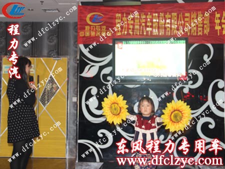 湖北程力銷售經(jīng)理王經(jīng)理母女帶來(lái)歌舞表演《搖太陽(yáng)》