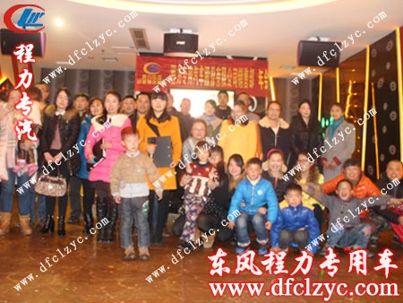 銷售一部全體成員及家屬合影