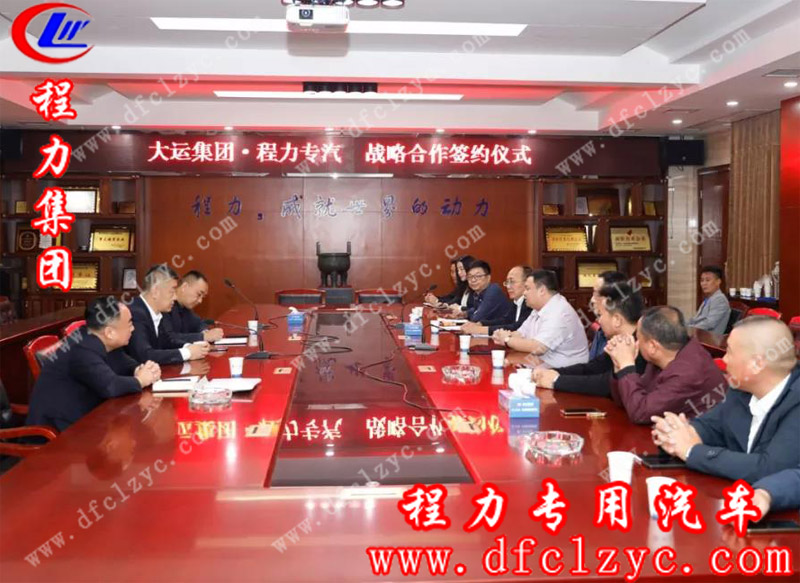 程力汽車集團(tuán)總經(jīng)理、程力專用汽車股份有限公司董事長程阿羅，總經(jīng)理助理劉峰及程力集團(tuán)的部門負(fù)責(zé)人參加了接待座談會