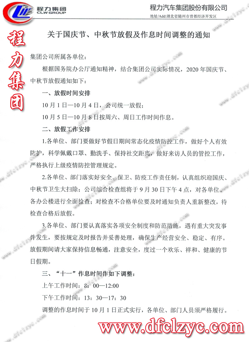 程力專用汽車股份有限公司 程力專用汽車股份有限公司