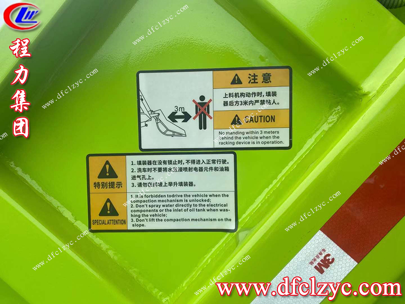 程力專用汽車股份有限公司