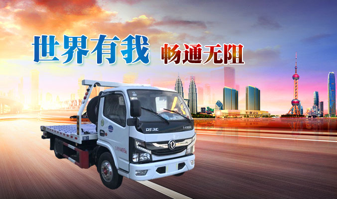 世界有我，暢通無(wú)阻